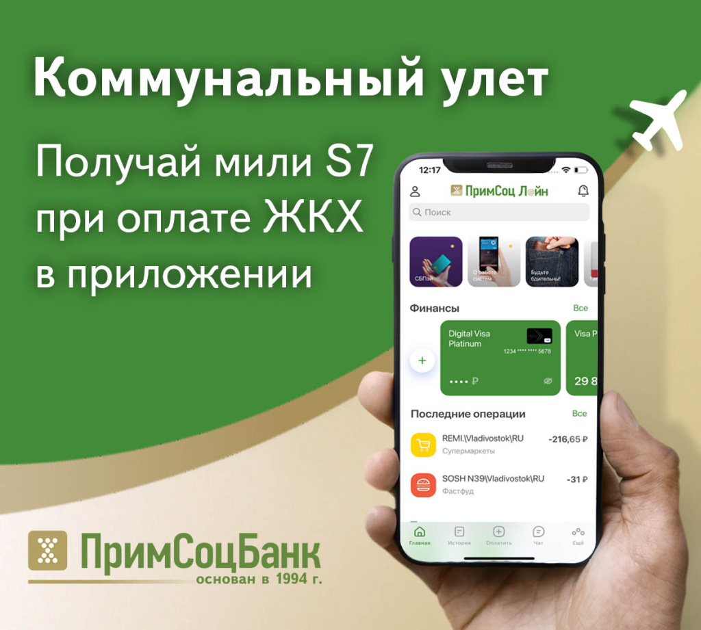 Визуал Улет.jpg Визуал Улет.jpg